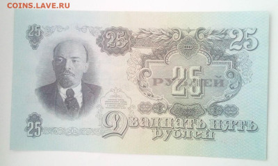 25 рублей 1947,16 лент - original_e6f4801f-9b06-402e-874d-dddc89d7452a_IMG_20240922_105154