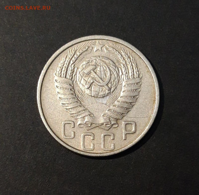 15 КОПЕЕК 1953 года. До 28.09 - 20240818_200507