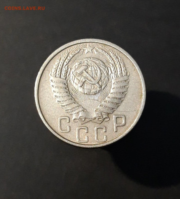15 КОПЕЕК 1953 года. До 28.09 - 20240818_200455
