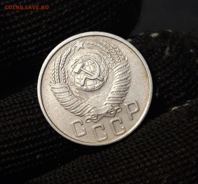 15 КОПЕЕК 1953 года. До 28.09 - 20240818_200544