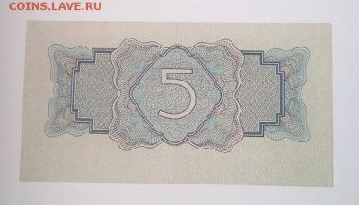 5 рублей 1934 серия ДВ с подписью - IMG_20240922_110702