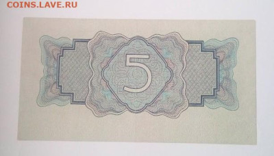 5 рублей 1934 серия ДВ с подписью - IMG_20240922_110659