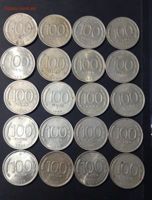 100 РУБЛЕЙ 1993 год. ЛМД и ММД 20 штук До 28.09 - 20240818_205731