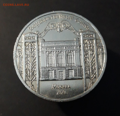 5 РУБЛЕЙ 1991 г. СССР . ГОСБАНК До 28.09 - 20240905_211810