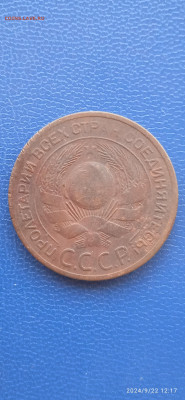 СССР 3 копейки 1924г.до 25.09.24г. - 332