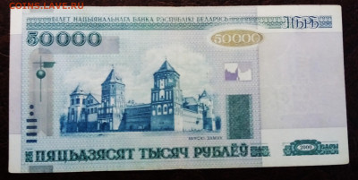 БЕЛАРУСЬ 10.20.50 тыс - 2000 г до 25.09 - 50.1