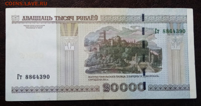БЕЛАРУСЬ 10.20.50 тыс - 2000 г до 25.09 - 20.2