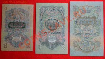 1,3,5 руб.1947г. - 2012-01-26_105759