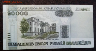 БЕЛАРУСЬ 10.20.50 тыс - 2000 г до 25.09 - 20.1
