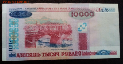 БЕЛАРУСЬ 10.20.50 тыс - 2000 г до 25.09 - 10.1
