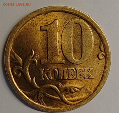10 копеек 2005 сп 1 повод. - повод2