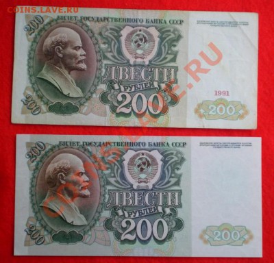 200 и 500 руб.1991 и 1992г. - 2012-01-26_105711