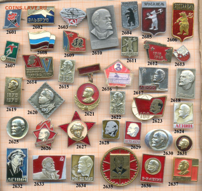 значки разные фикс.цена 20 руб, до ухода в архив - 6 2601 2640 по 20 001