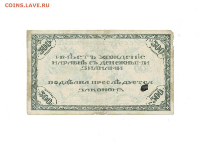 500 рублей 1920 Чита до 27,09,2024 22 00 по МСК - Scan2024-08-25_140021