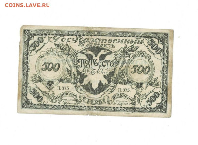 500 рублей 1920 Чита до 27,09,2024 22 00 по МСК - Scan2024-08-25_135959