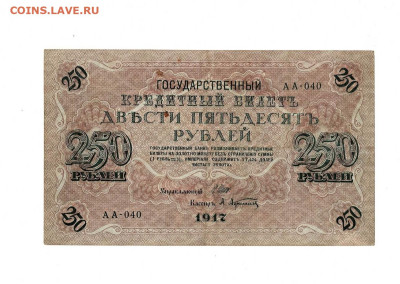 250 рублей 1917 2 шт до 27,09,2024 22 00 по МСК - Scan2024-08-25_140714