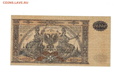 10 000 р 1919 ВСЮР до 27,09,2024 22 00 по МСК - Scan2024-08-25_141200