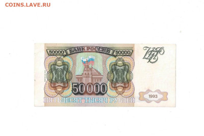 50 000 рублей 1994 до 27,09,2024 22 00 по МСК - Scan2024-08-25_141440