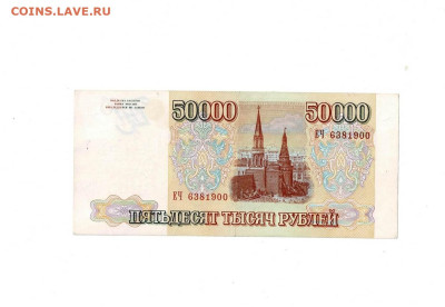 50 000 рублей 1994 до 27,09,2024 22 00 по МСК - Scan2024-08-25_141320