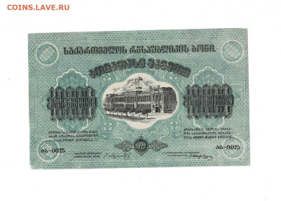 10 000 рублей Грузия 1922 до 27,09,2024 22 00 по МСК - Scan2024-09-22_192622