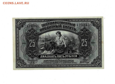 25 рублей 1918 ДВР до 27,09,2024 22 00 по МСК - Scan2024-09-22_192930