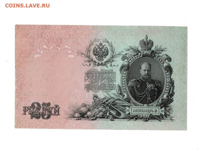 25 рублей 1909 до 27,09,2024 22 00 по МСК - Scan2024-09-22_193458