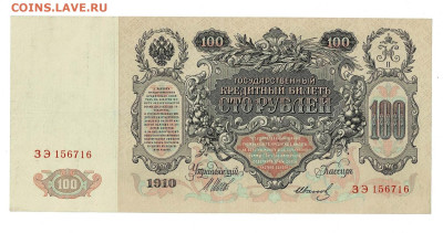 100 р 1910 Ш Иванов до 27,09,2024 22 00 по МСК - Scan2024-09-22_193044