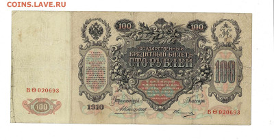 100 р 1910 Коншин Овчинников до 27,09,2024 22 00 по МСК - Scan2024-09-22_193229
