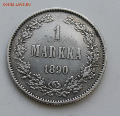 1 марка 1890 год - IMG_7864.JPG