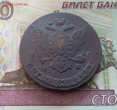 5 копеек 1766 ем. До 26.09.24 в 22.00 - 20240922_151327
