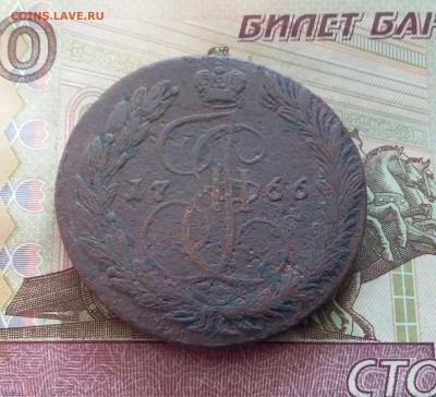 5 копеек 1766 ем. До 26.09.24 в 22.00 - 20240922_151609