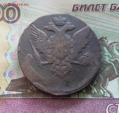 5 копеек 1761. До 26.09.24 в 22.00 - 20240922_153246