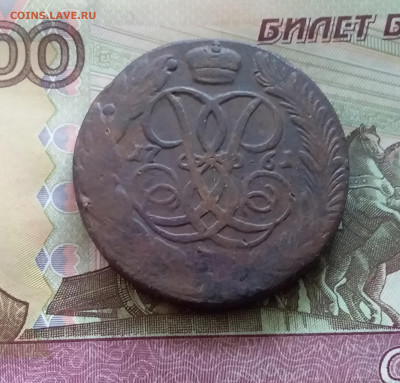 5 копеек 1761. До 26.09.24 в 22.00 - 20240922_153414