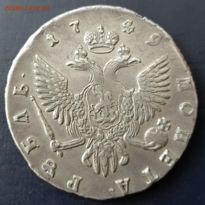 рубль 1749 год - 20240922_162954