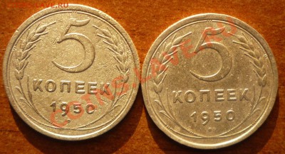 5 копеек 1950г разновид - Изображение 019