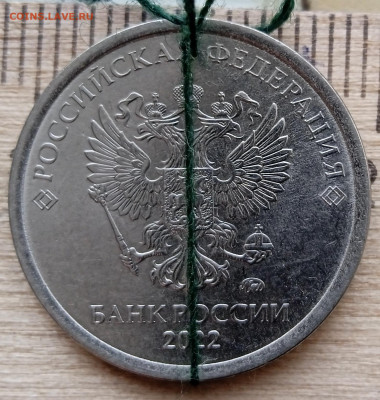 Поворот 90 гр.1 рубль 2022г. До 26.09. В 22-00 МСК - IMG_20240922_123540_1