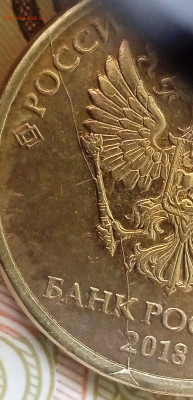 Раскол с выкрошкой. 10 руб 2018. До 26.09. В 22-00 МСК - IMG_20240912_140053