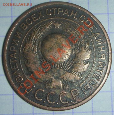 3 копейки 1924 года. Просьба оценить. - DSCN4461.JPG