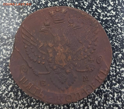 5 копеек 1790г - 1727014129351