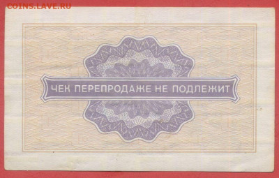 Внешпосылторг 1 коп. 1976 г. – до 22:00, 28.09.24 - 1976-1 коп-2