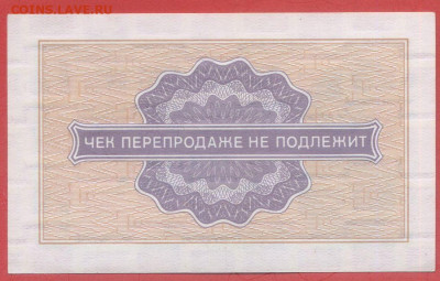 Внешпосылторг 1 коп. 1976 г. – до 22:00, 28.09.24 - 1976-1 коп-4