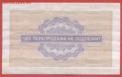 Внешпосылторг 1 коп. 1976 г. – до 22:00, 28.09.24 - 1976-1 коп-6