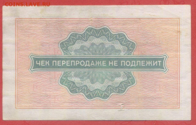 Внешпосылторг 2 коп. 1976 г. – до 22:00, 28.09.24 - 1976-2 коп-2