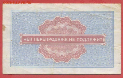 Внешпосылторг 5 коп. 1976 г. – до 22:00, 28.09.24 - 1976-5 коп-2