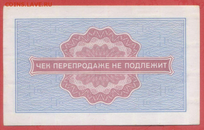 Внешпосылторг 5 коп. 1976 г. – до 22:00, 28.09.24 - 1976-5 коп-4