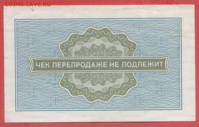 Внешпосылторг 10 коп. 1976 г. – до 22:00, 28.09.24 - 1976-10 коп-2