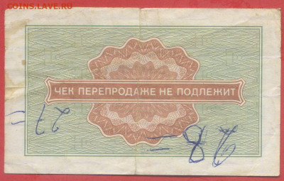 Внешпосылторг 50 коп. 1976 г. – до 22:00, 28.09.24 - 1976-50 коп-2