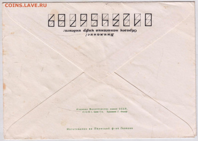 ПК АЗЕРБАЙДЖАНСКАЯ ССР 1972 г. до 28.09.24 г. в 23.00 - 028