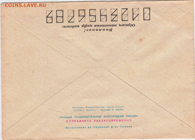ПК 8 Марта 1973 г. до 28.09.24 г. в 23.00 - 032