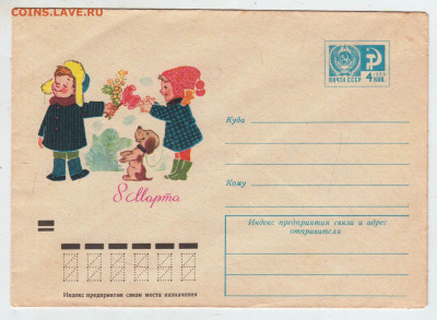 ПК 8 Марта 1973 г. до 28.09.24 г. в 23.00 - 034
